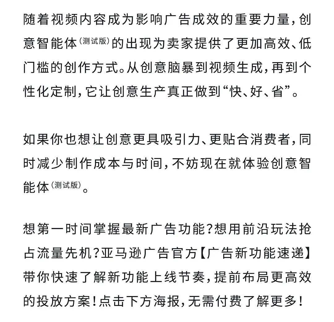 利好卖家，亚马逊开放这一创意工具！