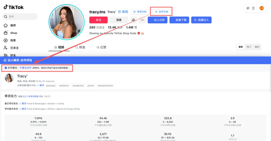 亚马逊卖家突围战：如何通过TikTok引流？