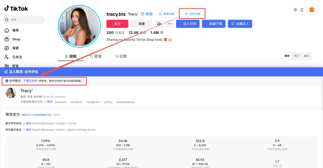 亚马逊卖家突围战：如何通过TikTok引流？