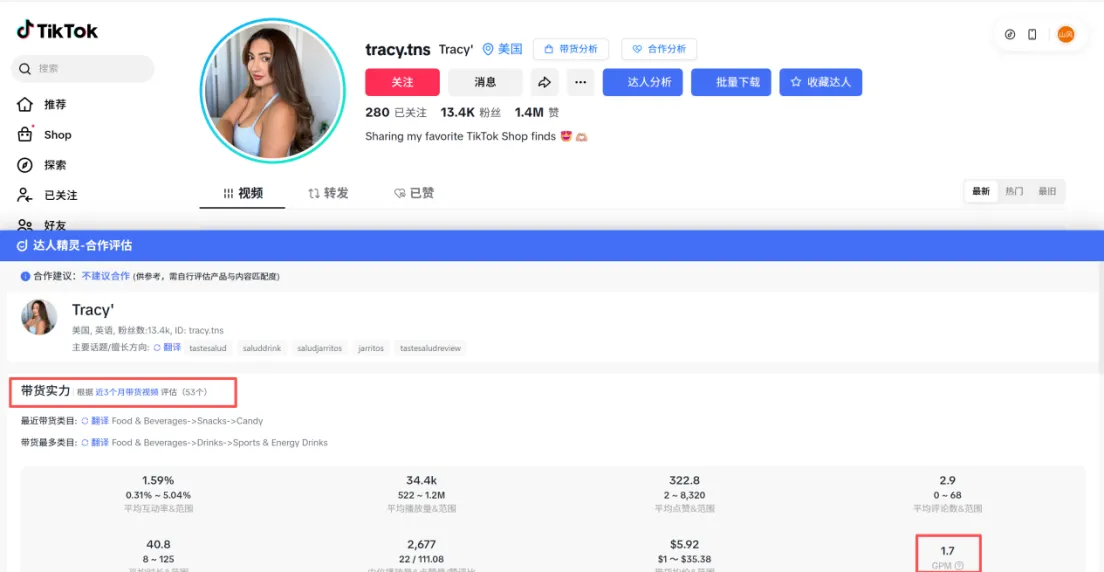 亚马逊卖家突围战：如何通过TikTok引流？