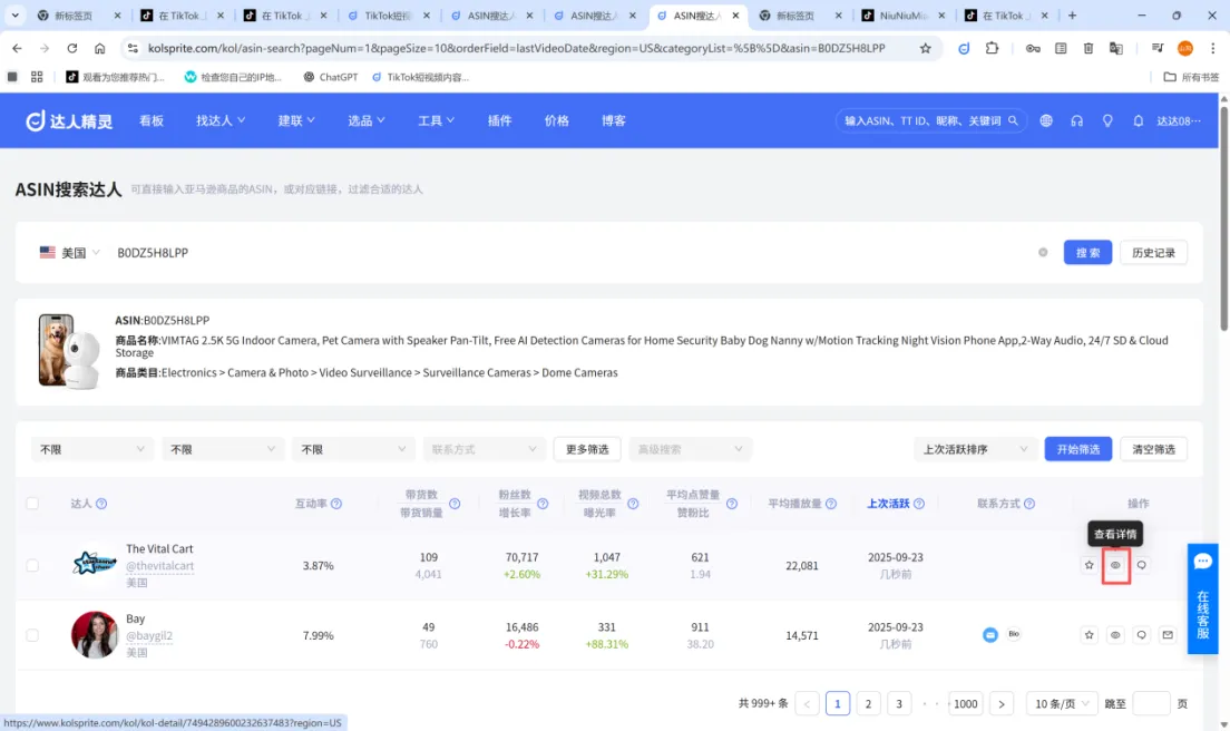 亚马逊卖家突围战：如何通过TikTok引流？