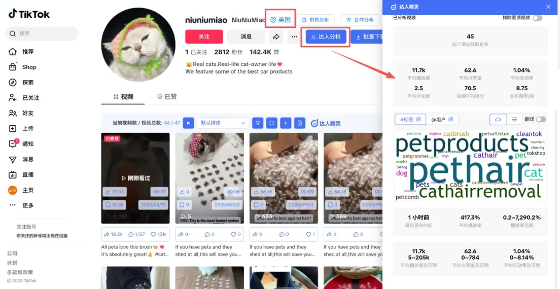 亚马逊卖家突围战：如何通过TikTok引流？