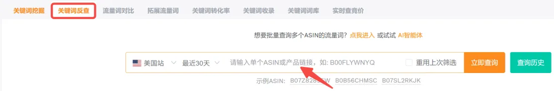 亚马逊基本功（1）：Listing关键词优化深度指南