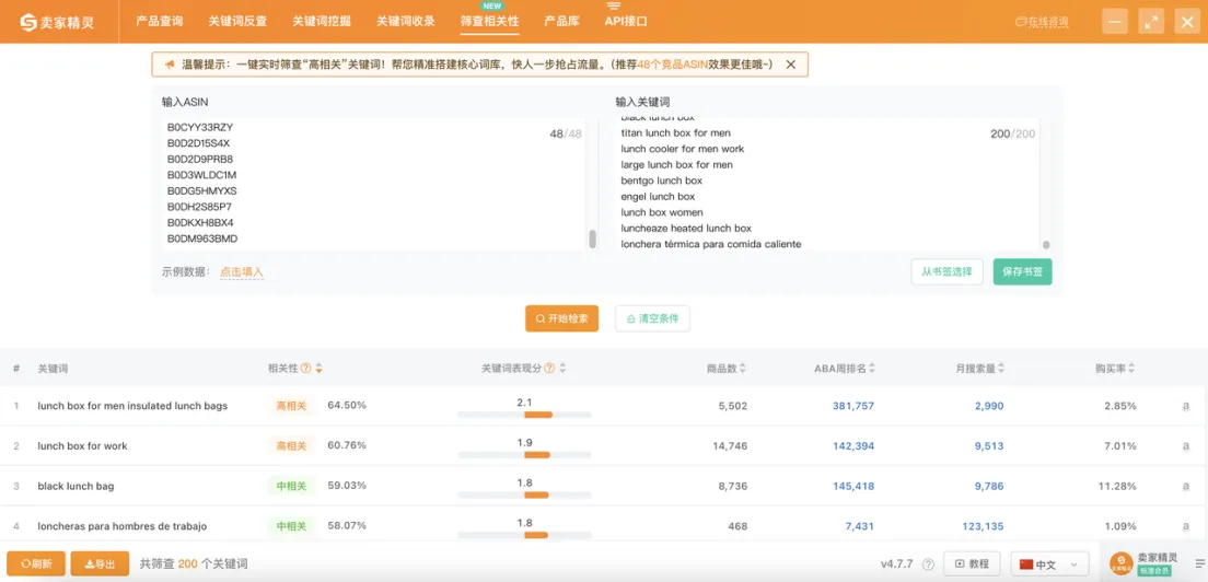 亚马逊基本功（1）：Listing关键词优化深度指南