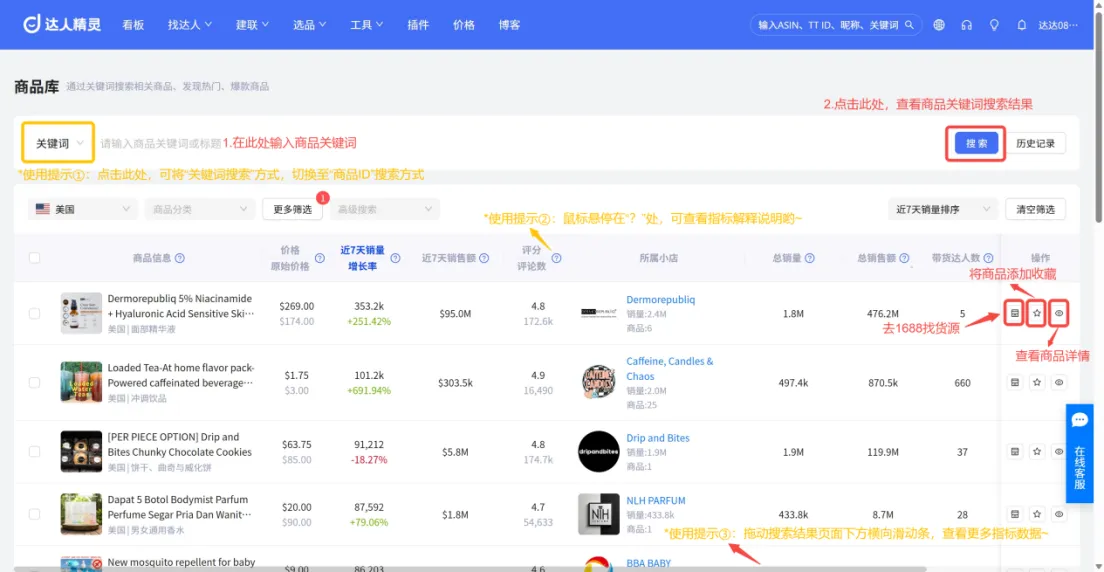 新手也能挖爆款！TikTok选品指南：3步找到潜力爆款