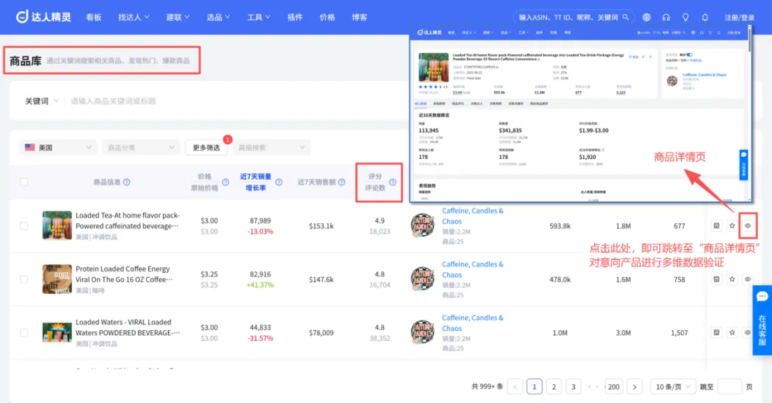 新手也能挖爆款！TikTok选品指南：3步找到潜力爆款