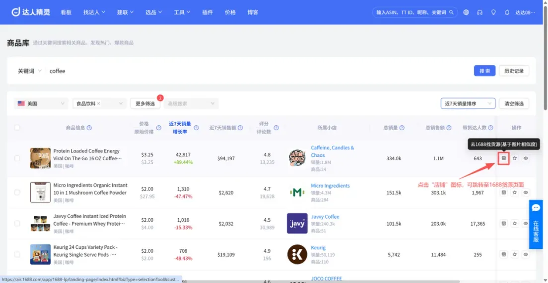 新手也能挖爆款！TikTok选品指南：3步找到潜力爆款