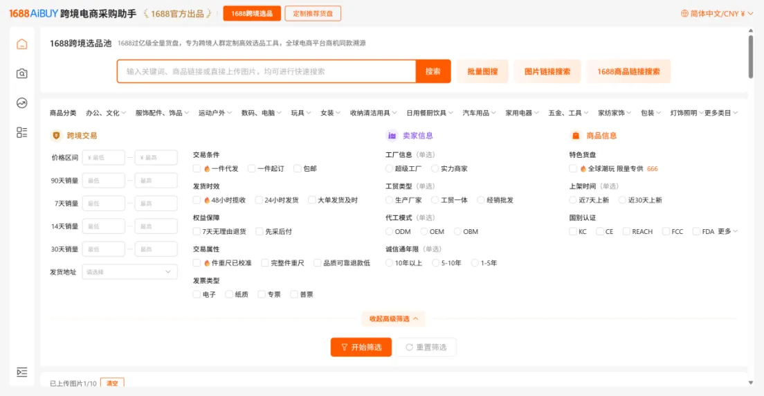 新手也能挖爆款！TikTok选品指南：3步找到潜力爆款
