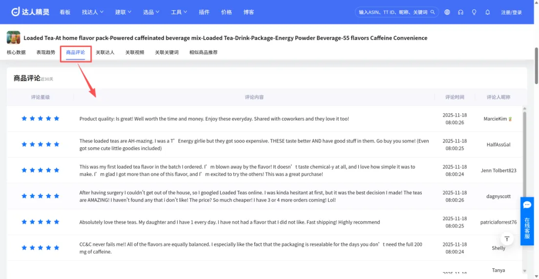 新手也能挖爆款！TikTok选品指南：3步找到潜力爆款