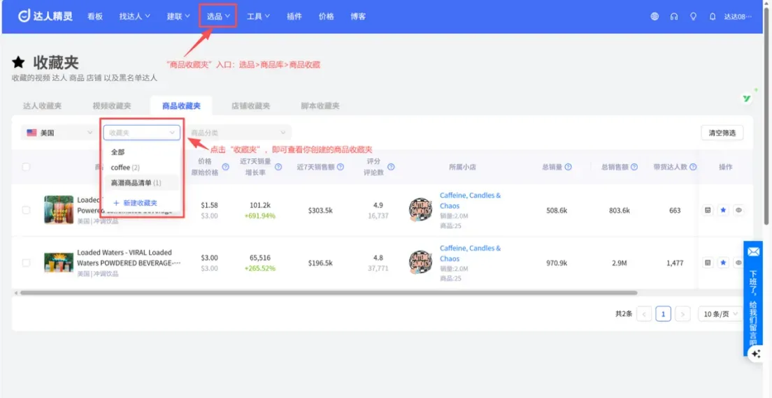 新手也能挖爆款！TikTok选品指南：3步找到潜力爆款