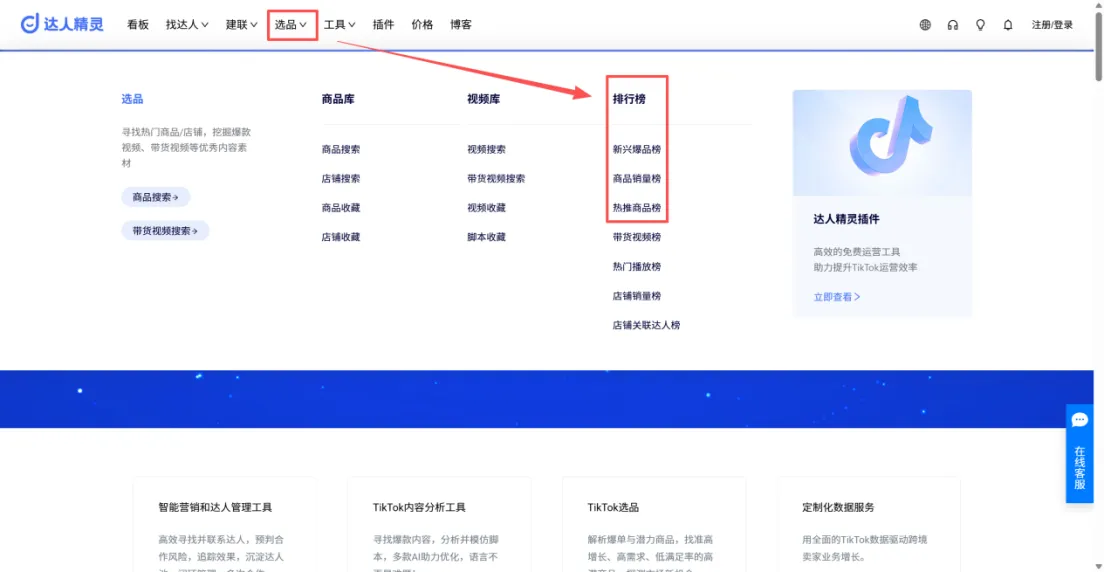 新手也能挖爆款！TikTok选品指南：3步找到潜力爆款