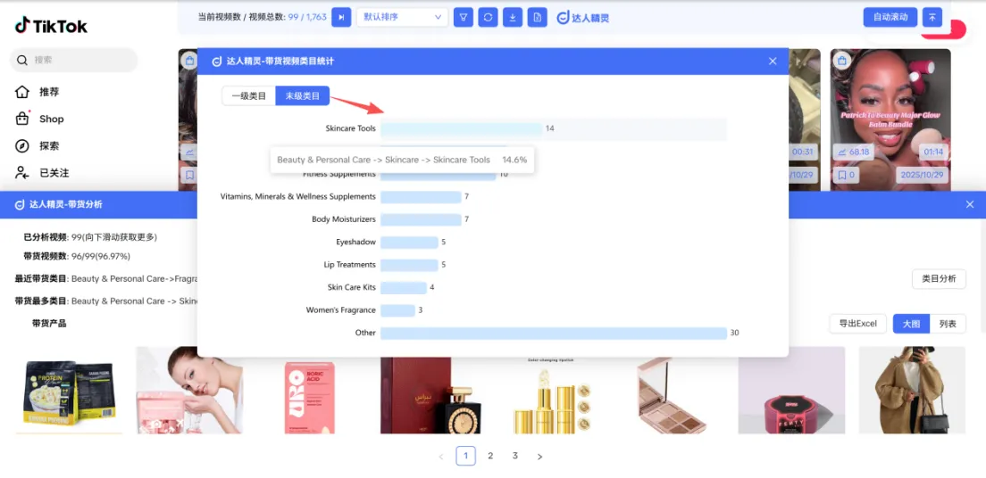 TikTok达人转化差？用这套筛选流程，轻松挖出高转化带货达人！