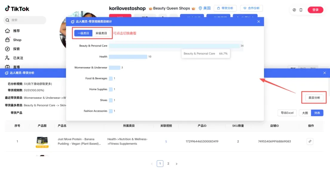 TikTok达人转化差？用这套筛选流程，轻松挖出高转化带货达人！