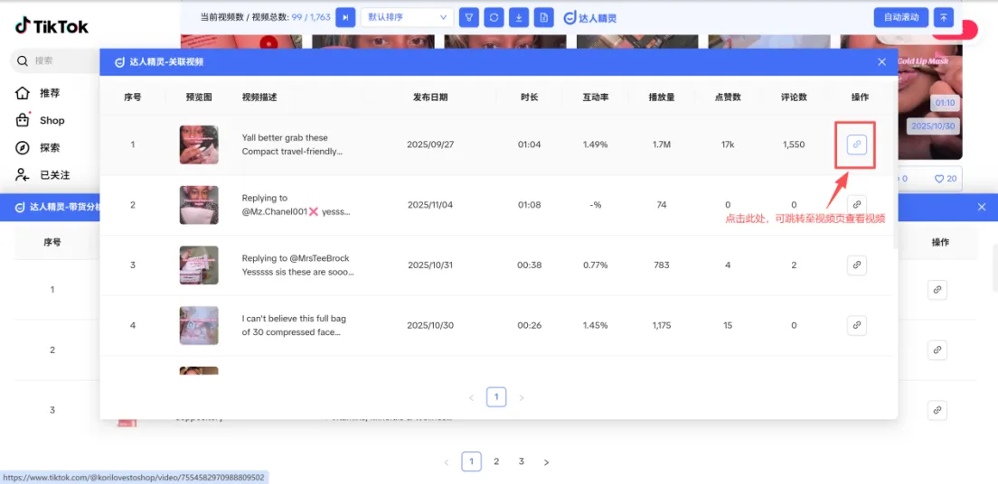 TikTok达人转化差？用这套筛选流程，轻松挖出高转化带货达人！