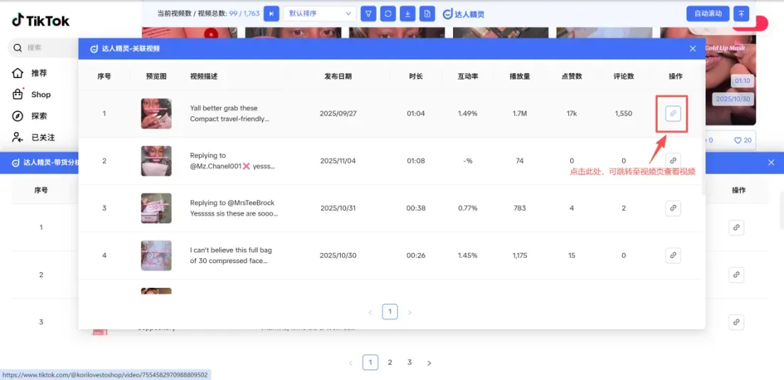 TikTok达人转化差？用这套筛选流程，轻松挖出高转化带货达人！