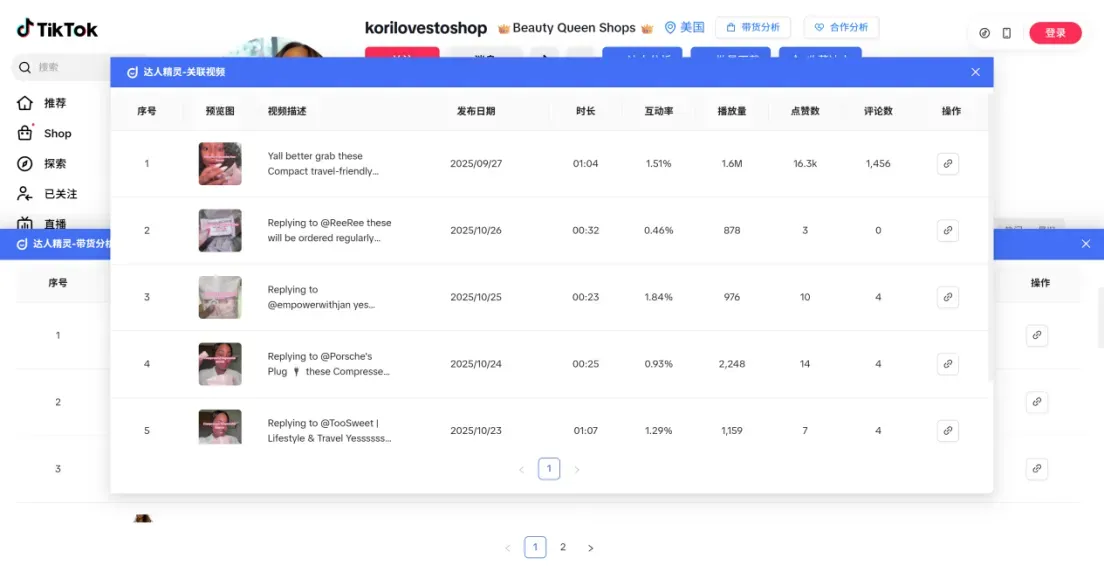 TikTok达人转化差？用这套筛选流程，轻松挖出高转化带货达人！