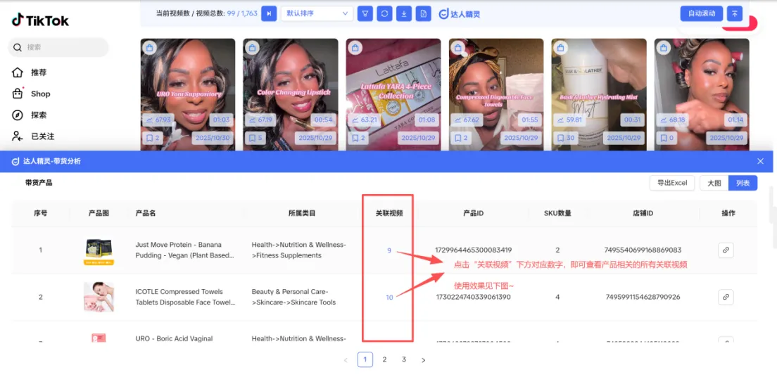TikTok达人转化差？用这套筛选流程，轻松挖出高转化带货达人！