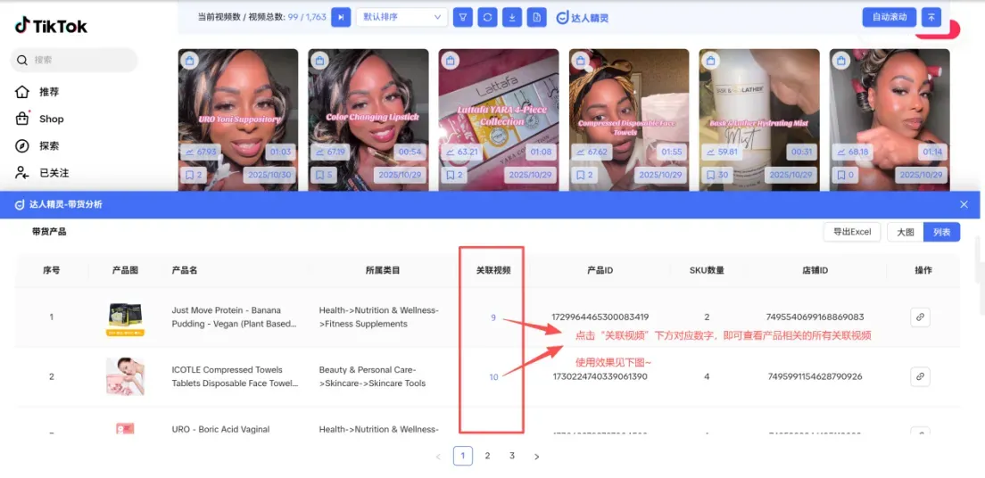 TikTok达人转化差？用这套筛选流程，轻松挖出高转化带货达人！