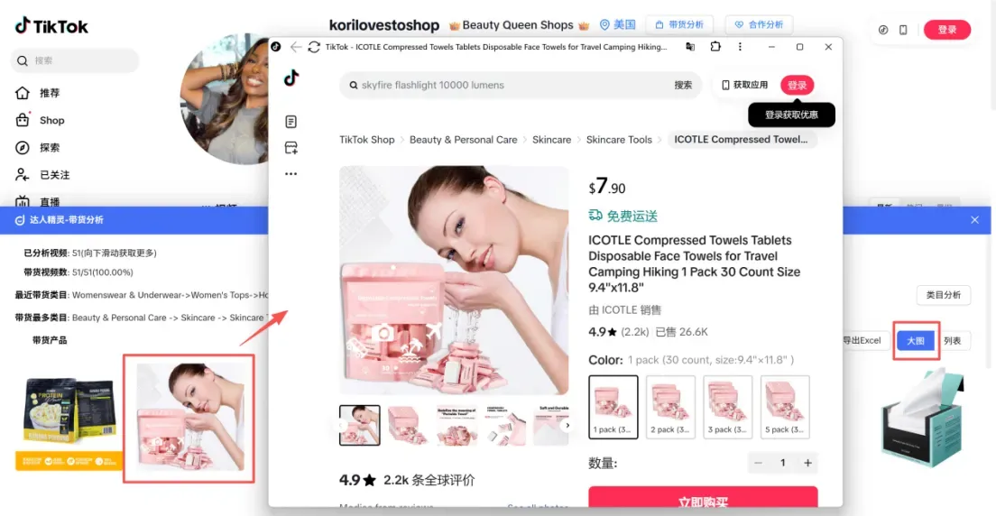 TikTok达人转化差？用这套筛选流程，轻松挖出高转化带货达人！
