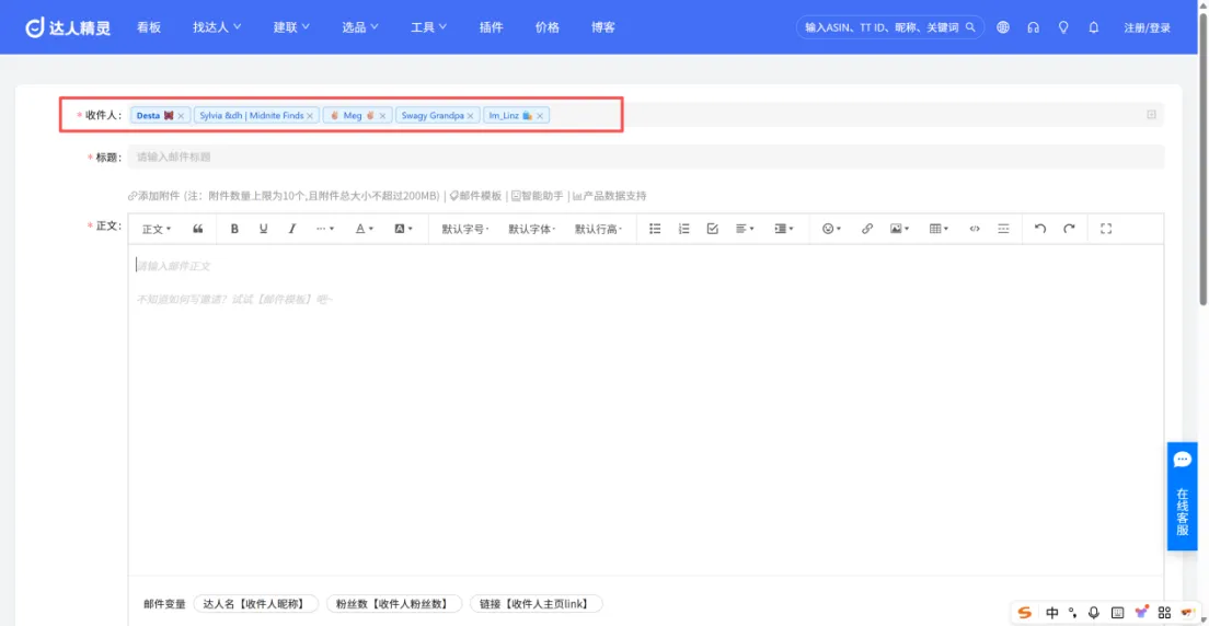 4步搞定TikTok达人合作：用这个工具，效率翻倍提升！