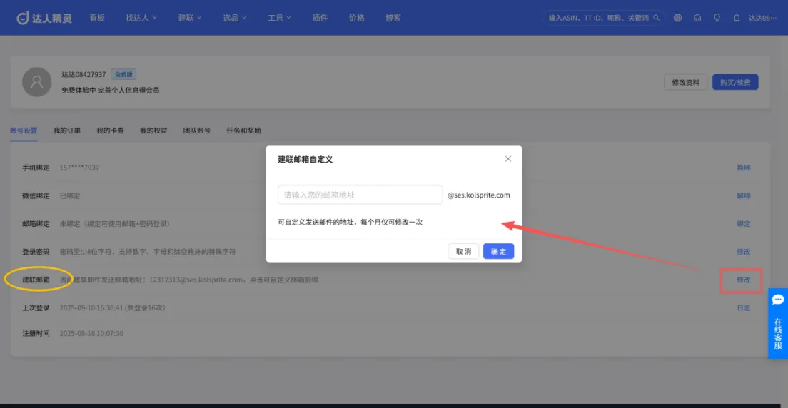 4步搞定TikTok达人合作：用这个工具，效率翻倍提升！
