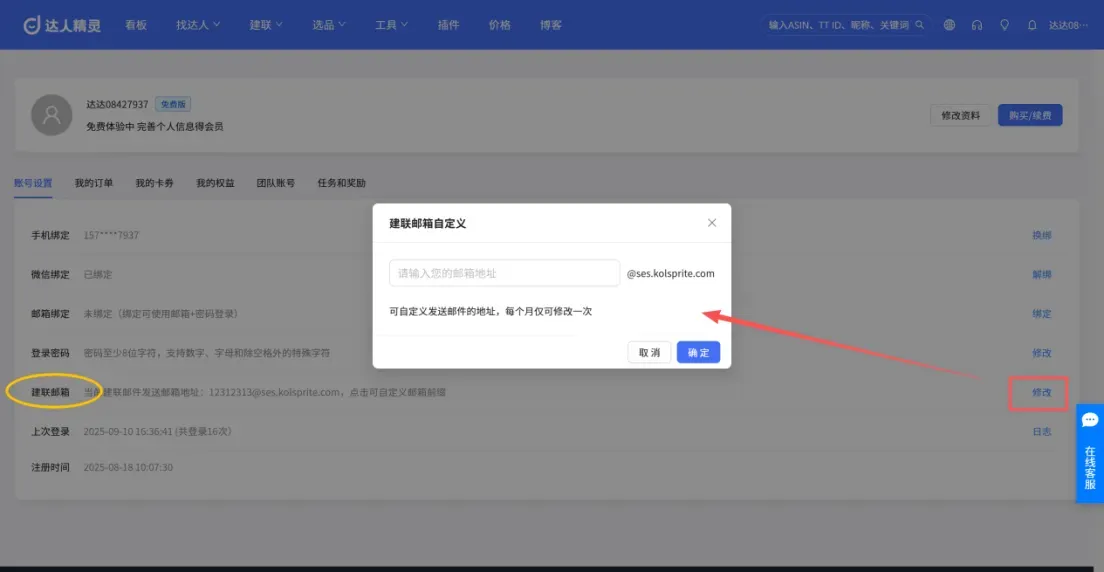 4步搞定TikTok达人合作：用这个工具，效率翻倍提升！