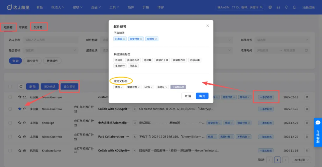 4步搞定TikTok达人合作：用这个工具，效率翻倍提升！