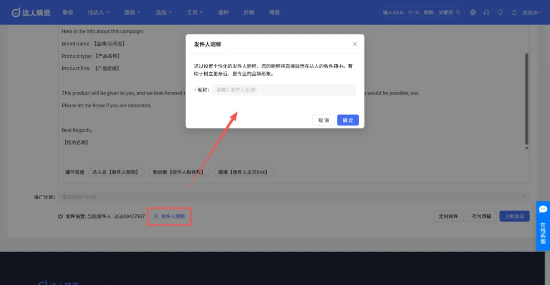 4步搞定TikTok达人合作：用这个工具，效率翻倍提升！