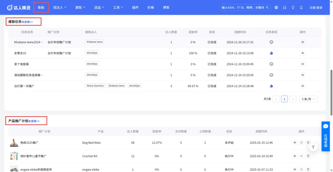 4步搞定TikTok达人合作：用这个工具，效率翻倍提升！