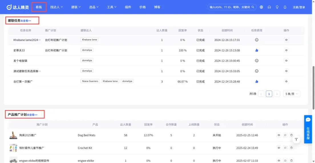 4步搞定TikTok达人合作：用这个工具，效率翻倍提升！
