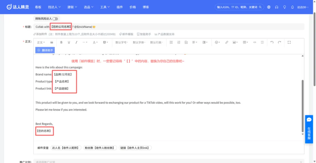 4步搞定TikTok达人合作：用这个工具，效率翻倍提升！
