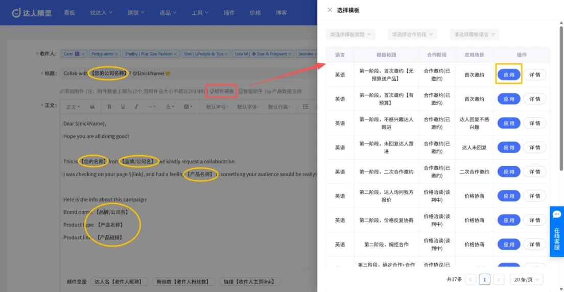 4步搞定TikTok达人合作：用这个工具，效率翻倍提升！