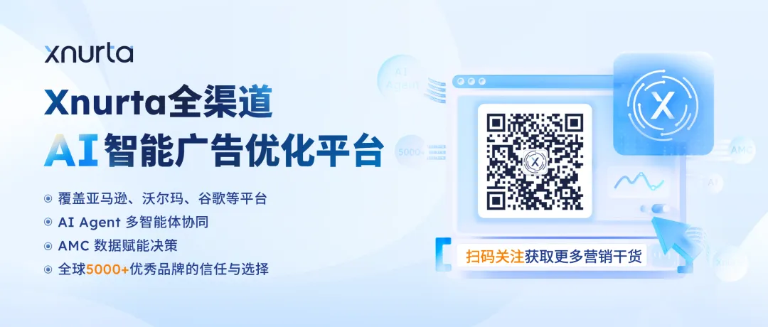 当AI进工作流！亚马逊投放“有救了”