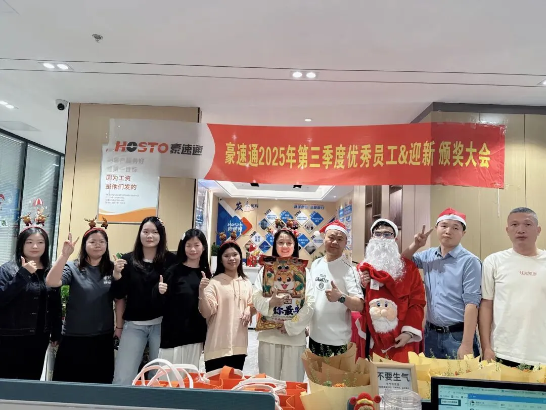 豪速通第四季度生日会遇上了圣诞节！