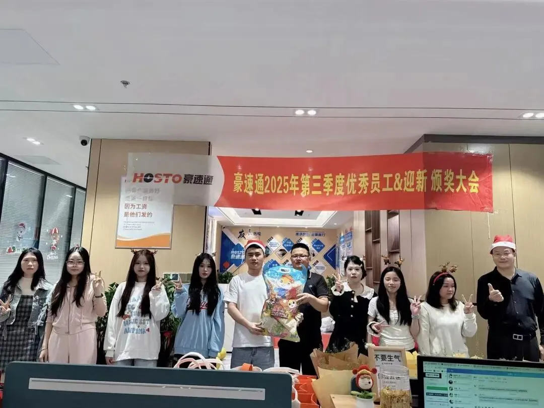 豪速通第四季度生日会遇上了圣诞节！