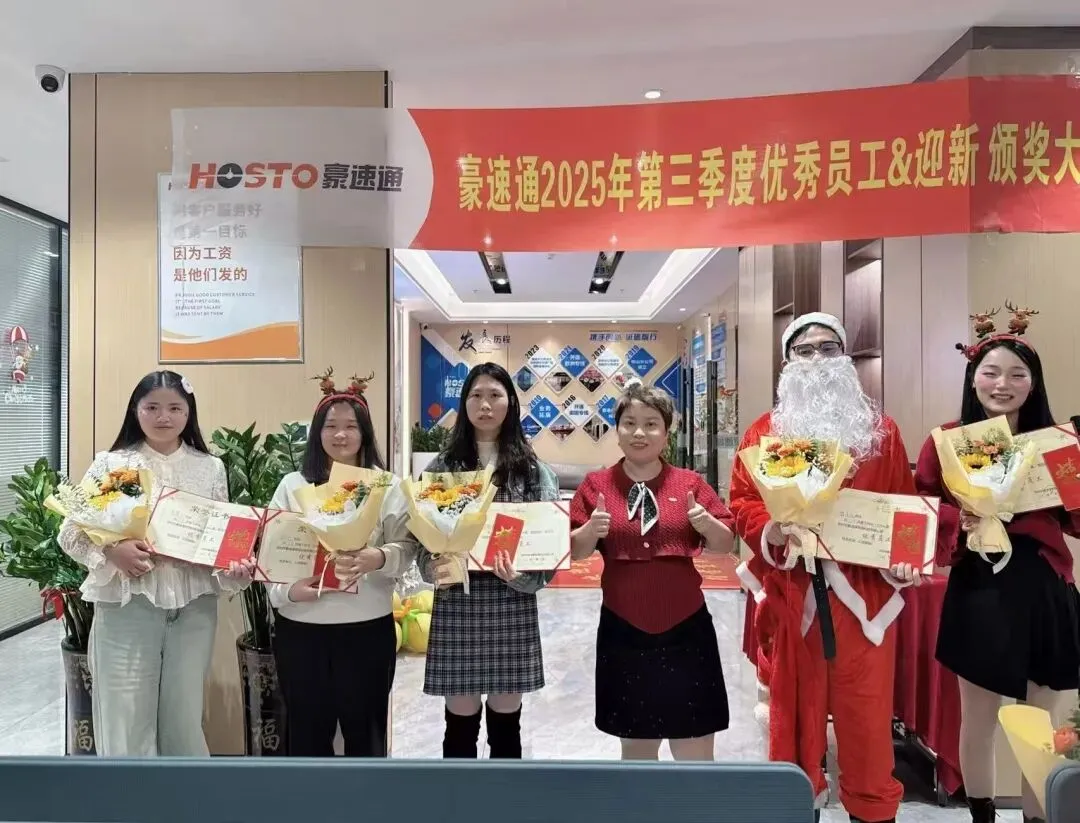 豪速通第四季度生日会遇上了圣诞节！