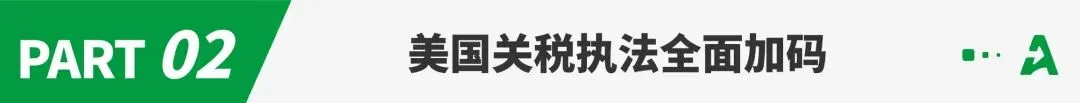 逃缴1.09亿美元关税!深圳货代在美被起诉