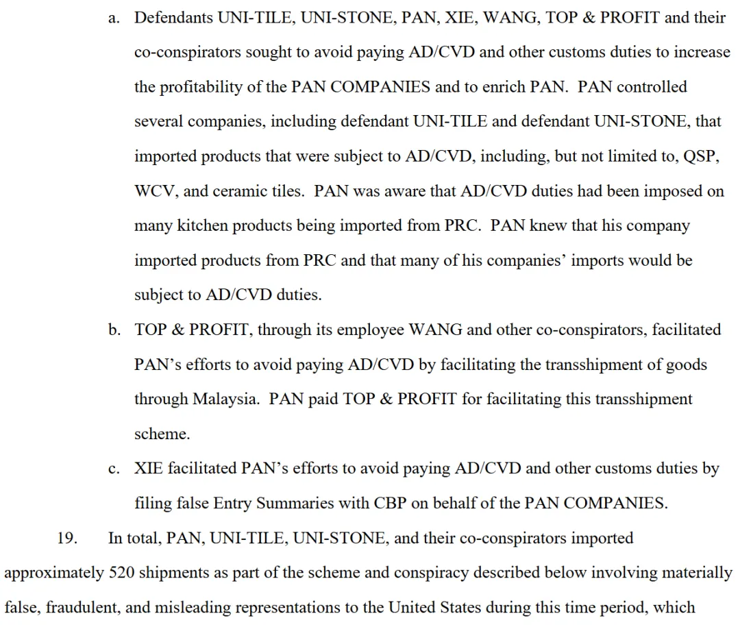 逃缴1.09亿美元关税!深圳货代在美被起诉
