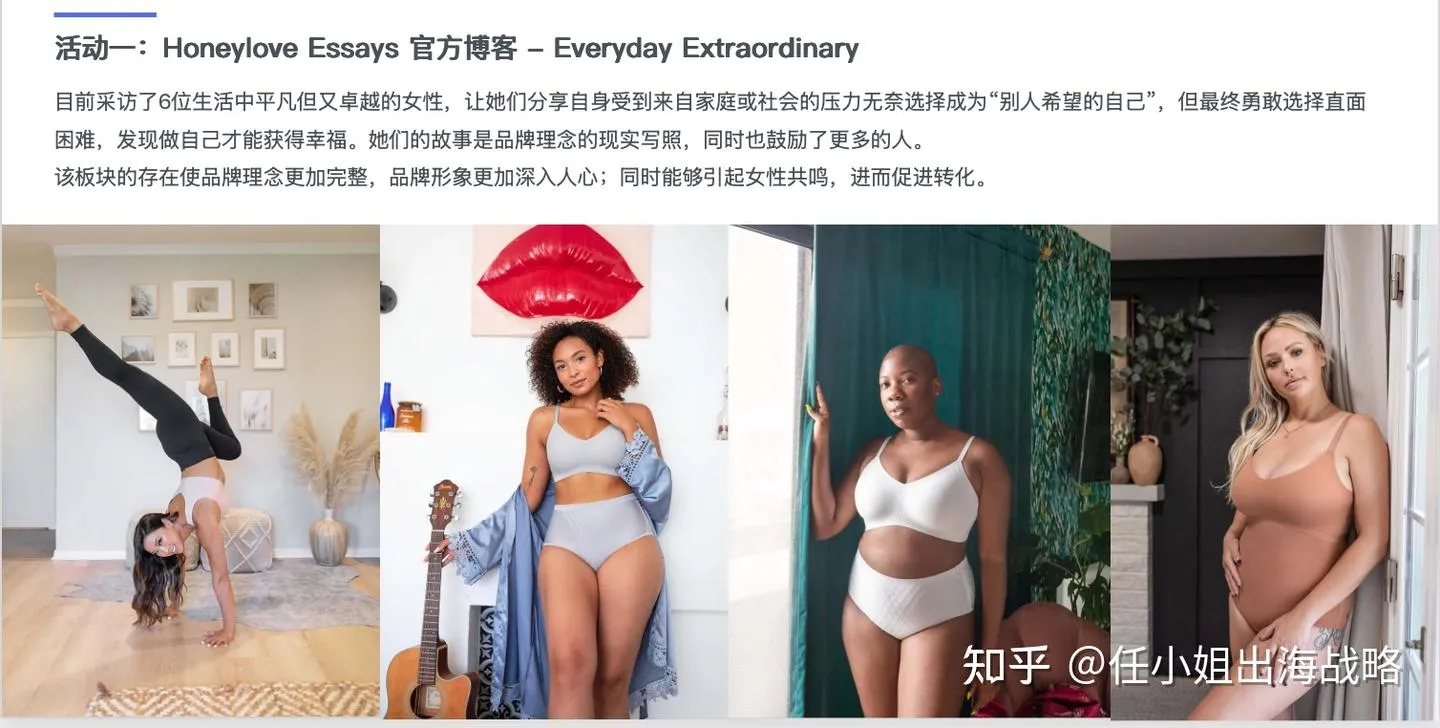 让“不用穿塑身衣的人群”帮你把塑身衣卖给千万人?靠合作美妆博主破圈的典例