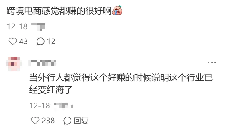 行业洗牌加速，一批卖家退场