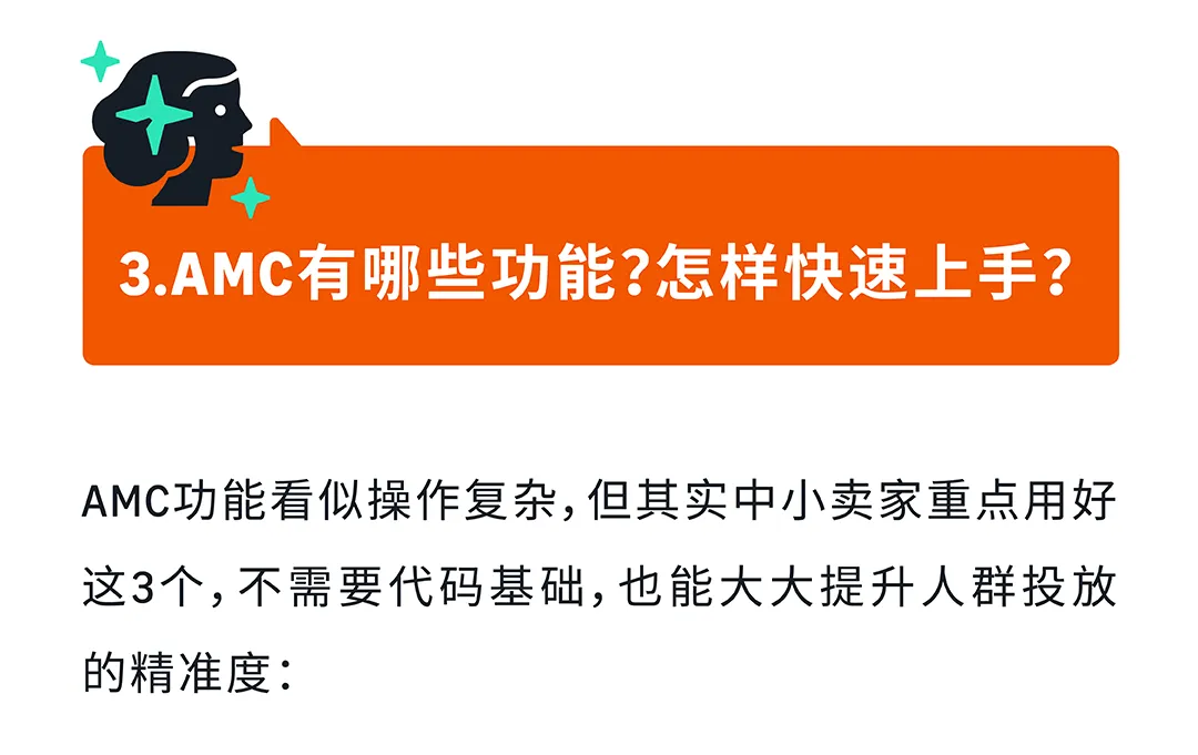 卖家注意！亚马逊广告投放又上新玩法