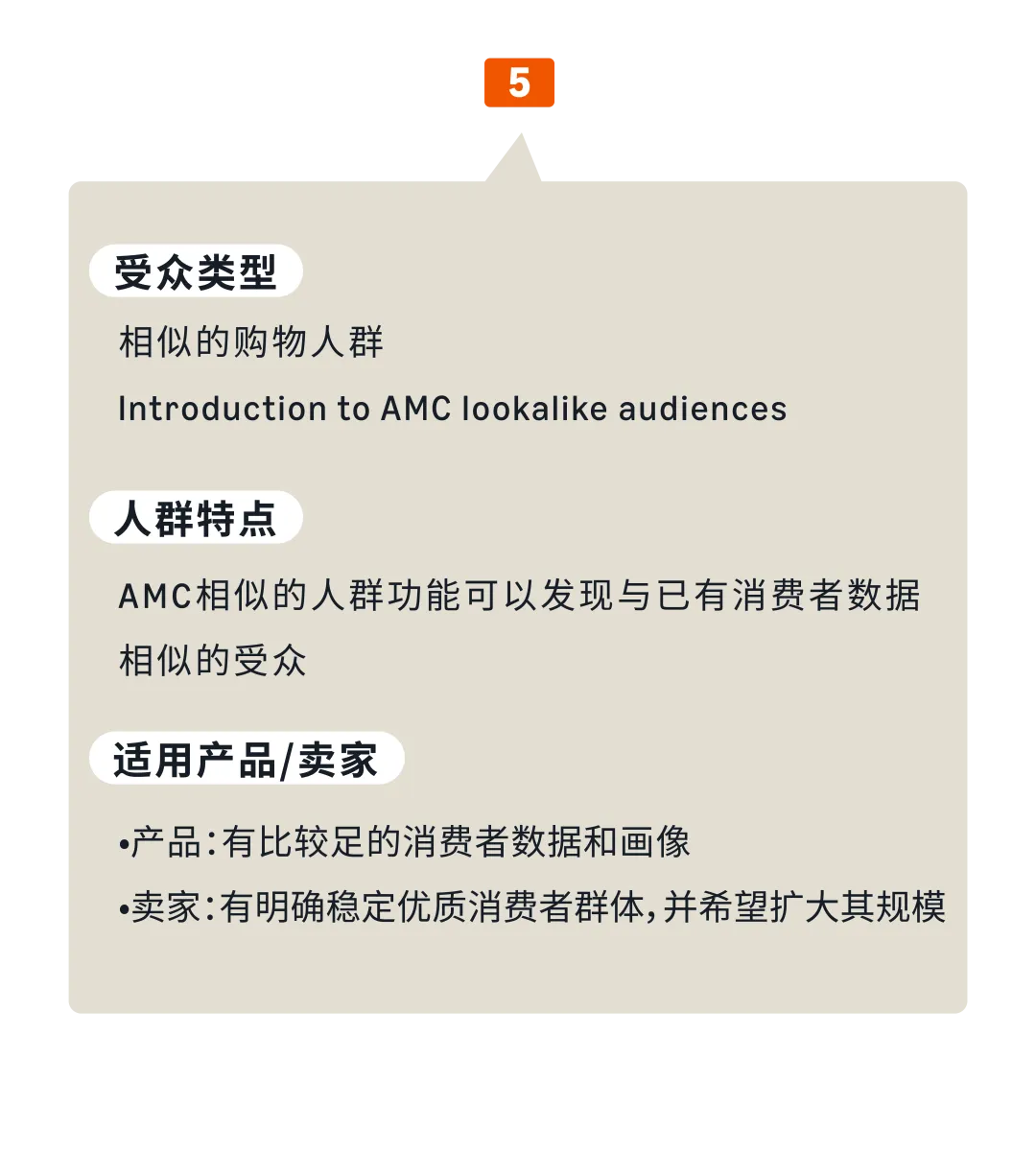 卖家注意！亚马逊广告投放又上新玩法