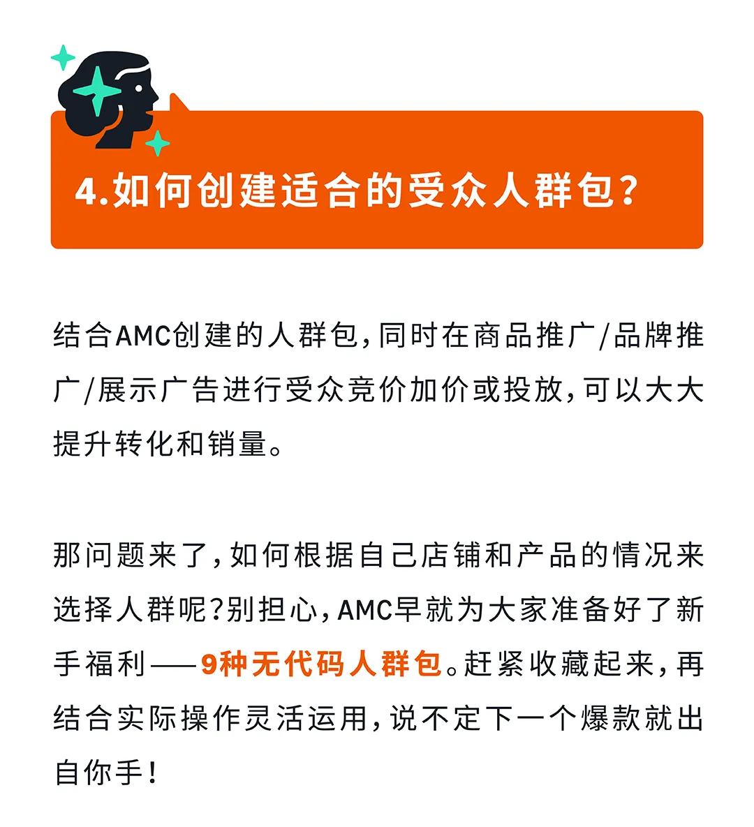 卖家注意！亚马逊广告投放又上新玩法