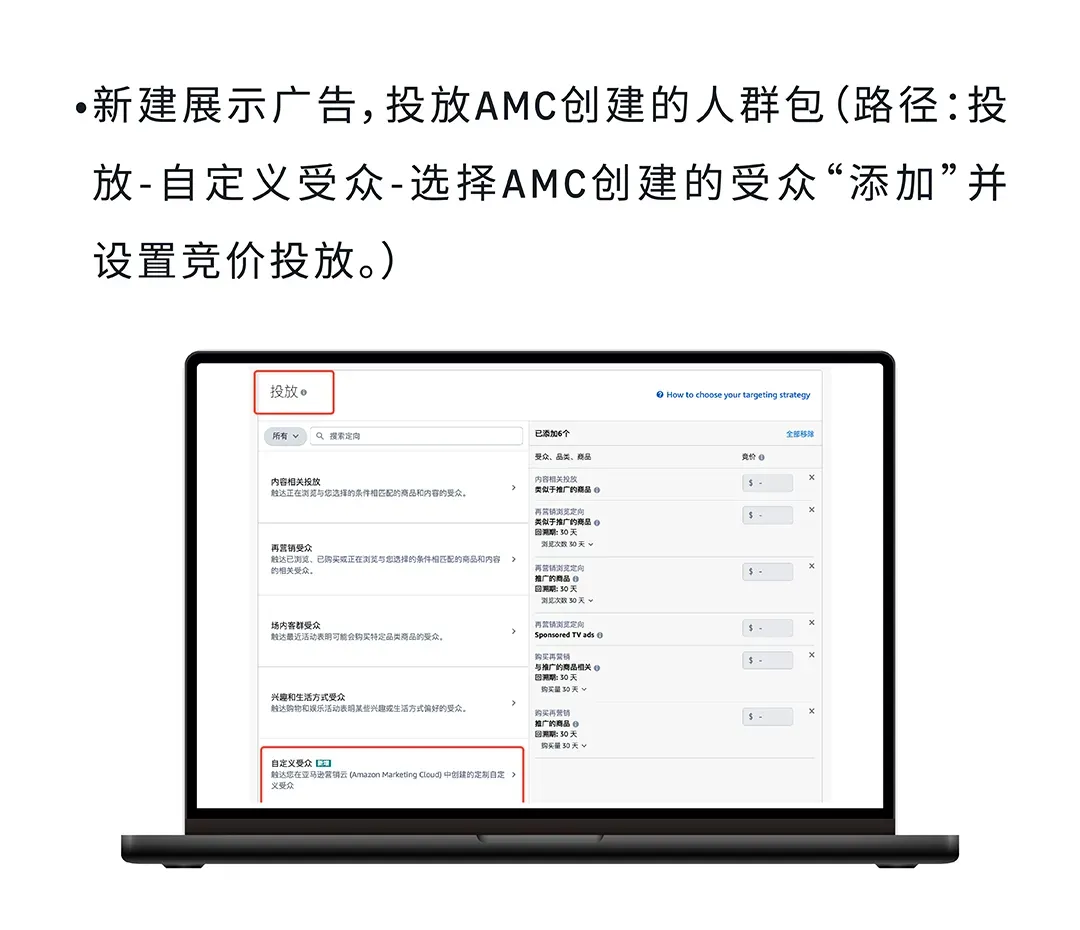 卖家注意！亚马逊广告投放又上新玩法