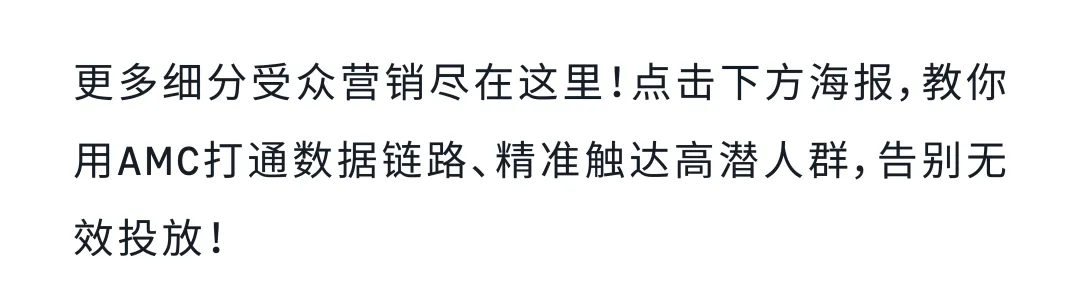 卖家注意！亚马逊广告投放又上新玩法
