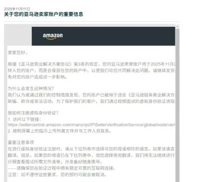 法人不懂运营？亚马逊视频验证这样应对更稳妥