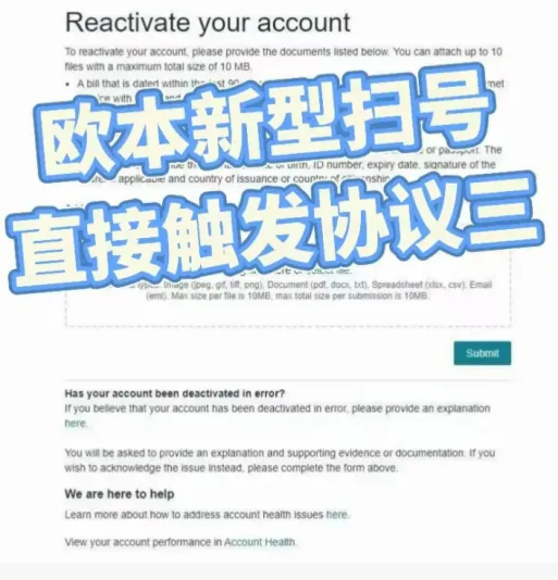 亚马逊欧洲站突发“扫号潮”，本土账号面临大规模审查，卖家如何稳住阵脚、长远布局？
