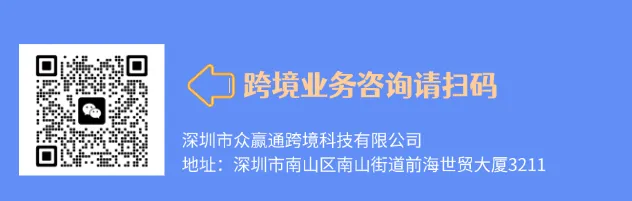 税务合规新形势：中国卖家为何必须注册海外公司