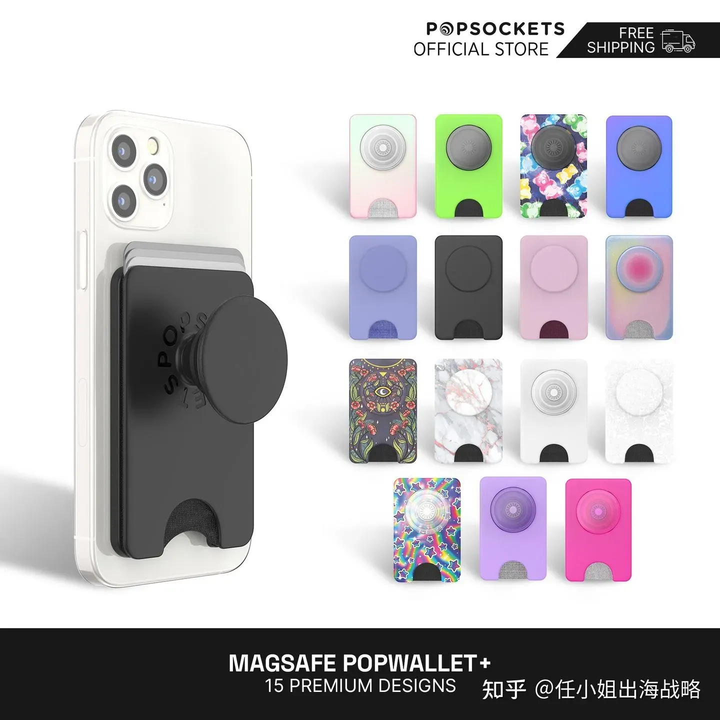 一颗小支架,如何撬动2.5亿销量?深度复盘 PopSockets 的“降维打击”策略