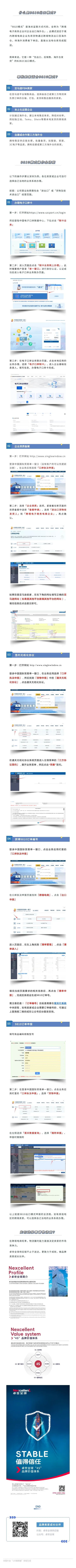 跨境电商卖家必看:解锁9810海外仓出口模式,降本增效全攻略
